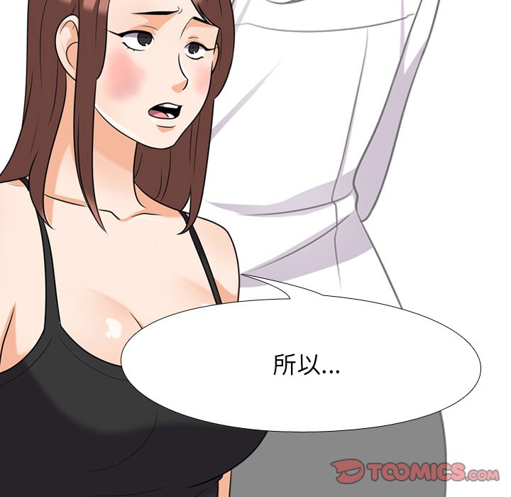 同事换换爱[h漫]韩漫全集-同事换换爱-第24章无删减无遮挡章节图片 