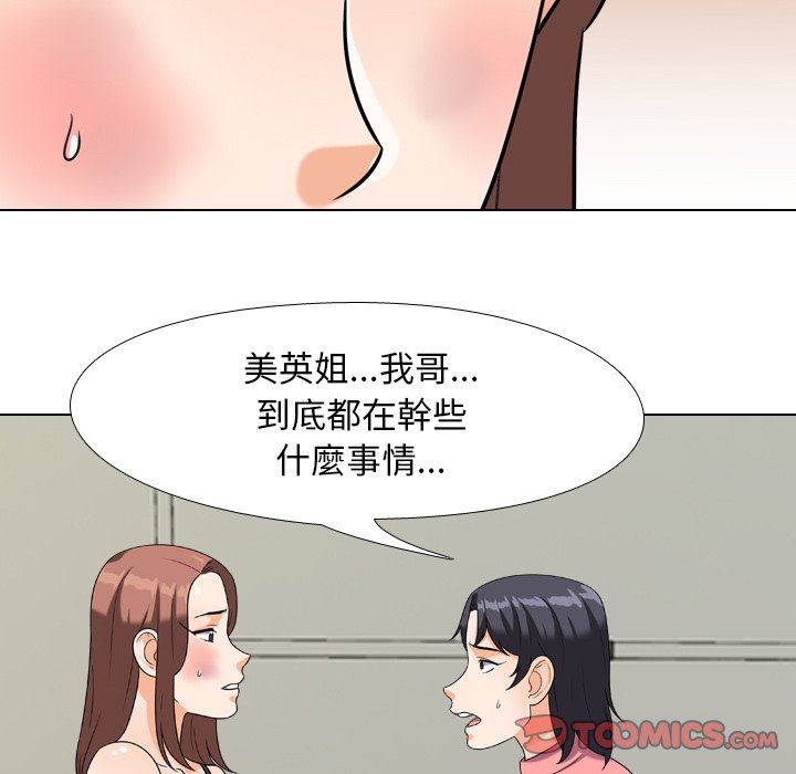 同事换换爱[h漫]韩漫全集-同事换换爱-第24章无删减无遮挡章节图片 