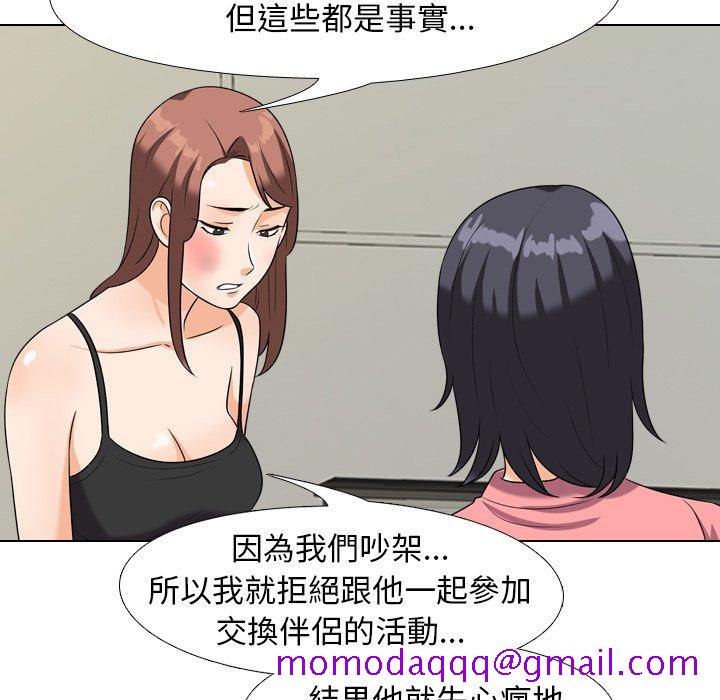 同事换换爱[h漫]韩漫全集-同事换换爱-第24章无删减无遮挡章节图片 