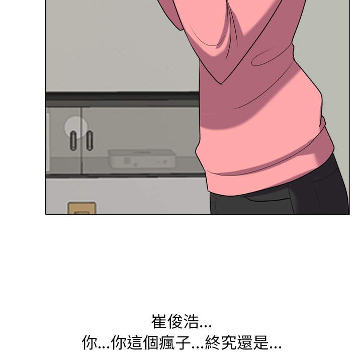 同事换换爱[h漫]韩漫全集-同事换换爱-第24章无删减无遮挡章节图片 
