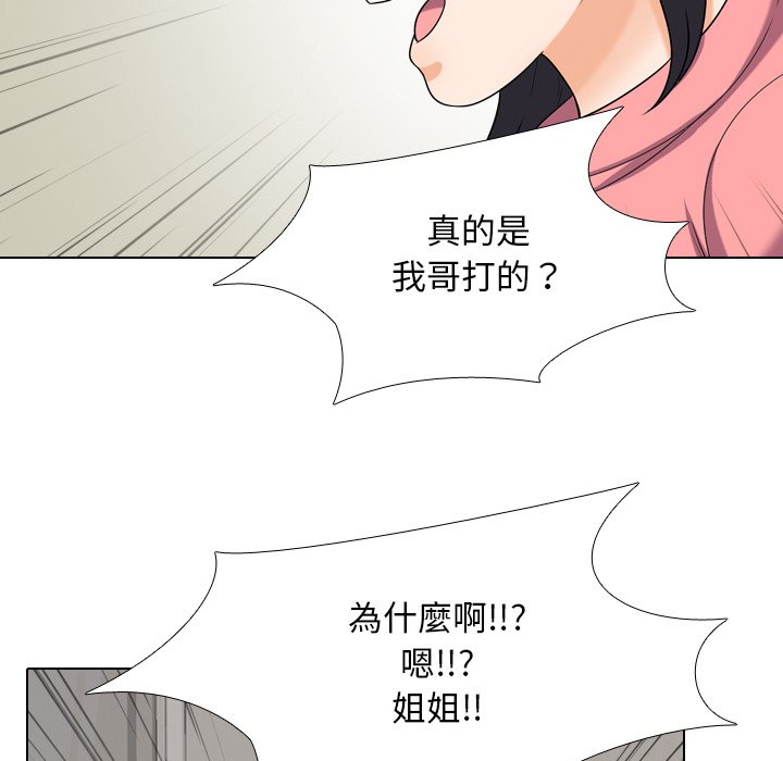 同事换换爱[h漫]韩漫全集-同事换换爱-第24章无删减无遮挡章节图片 