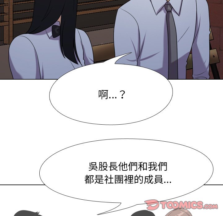 同事换换爱[h漫]韩漫全集-同事换换爱-第25章无删减无遮挡章节图片 