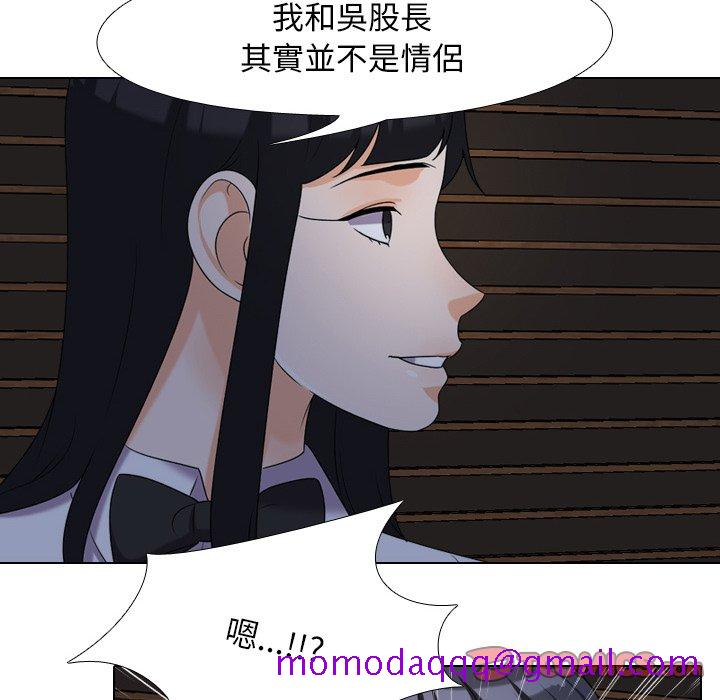 同事换换爱[h漫]韩漫全集-同事换换爱-第25章无删减无遮挡章节图片 