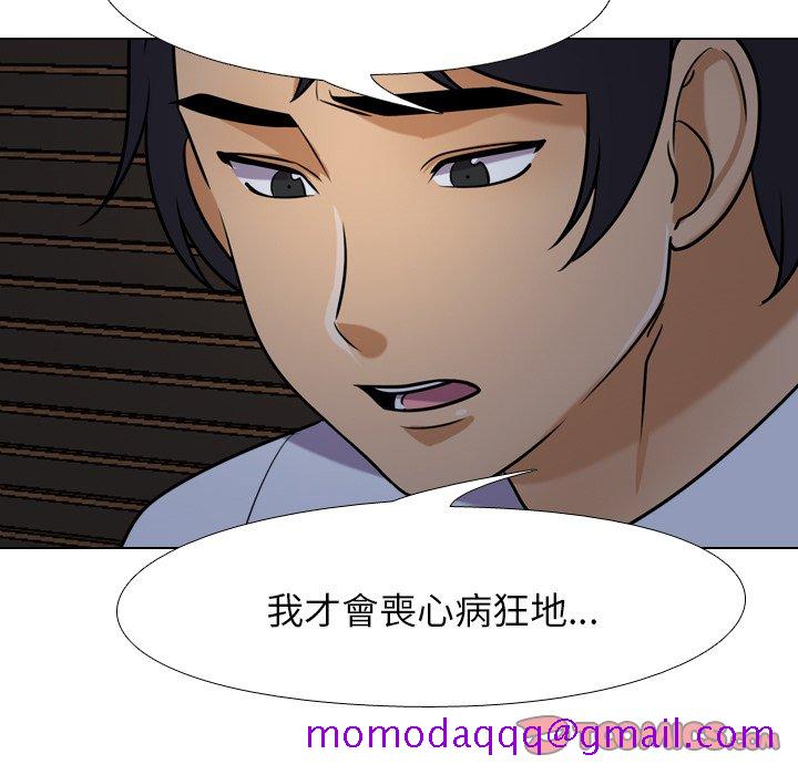 同事换换爱[h漫]韩漫全集-同事换换爱-第25章无删减无遮挡章节图片 