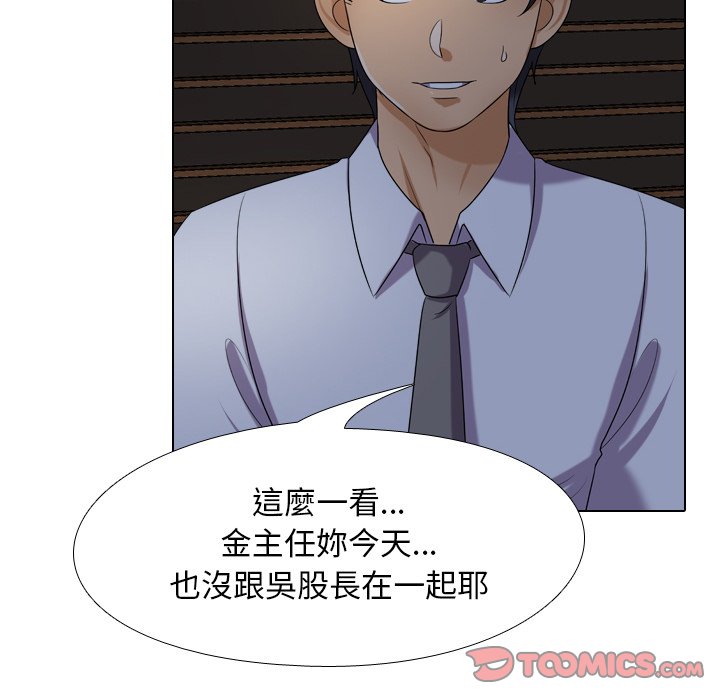 同事换换爱[h漫]韩漫全集-同事换换爱-第25章无删减无遮挡章节图片 