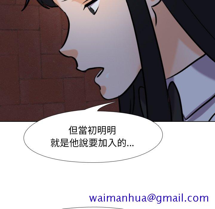 同事换换爱[h漫]韩漫全集-同事换换爱-第25章无删减无遮挡章节图片 