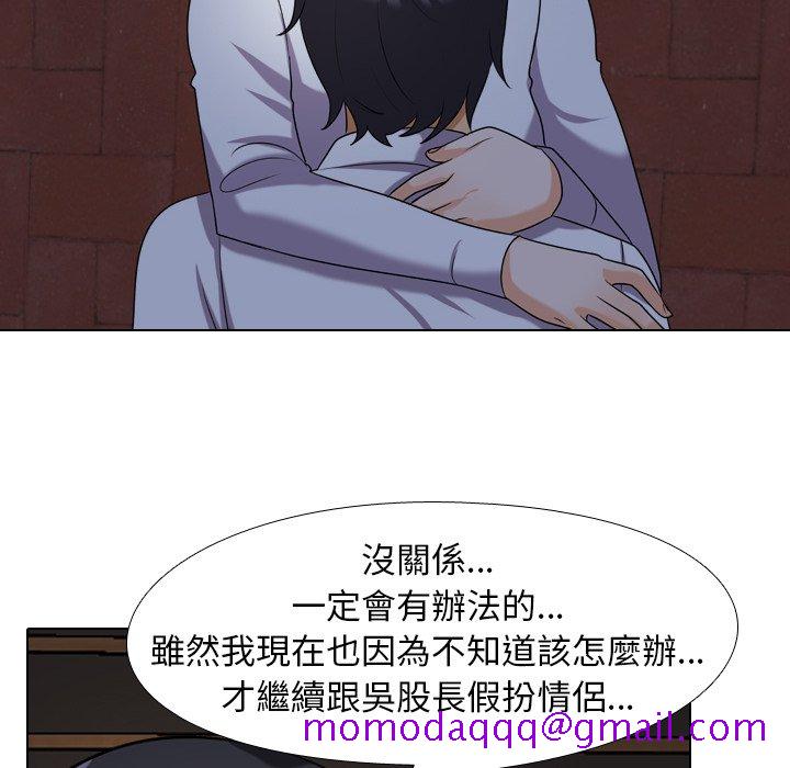 同事换换爱[h漫]韩漫全集-同事换换爱-第25章无删减无遮挡章节图片 