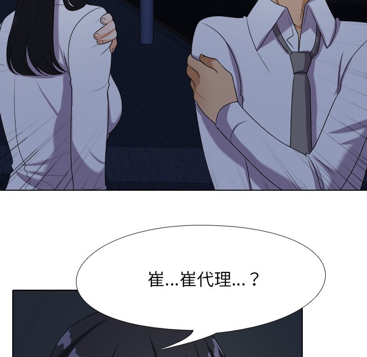 同事换换爱[h漫]韩漫全集-同事换换爱-第25章无删减无遮挡章节图片 