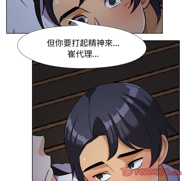 同事换换爱[h漫]韩漫全集-同事换换爱-第25章无删减无遮挡章节图片 