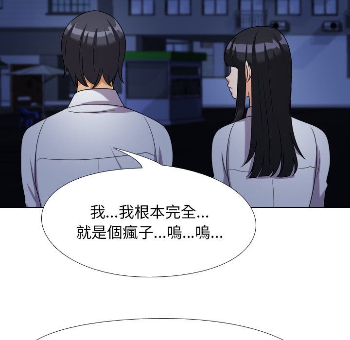 同事换换爱[h漫]韩漫全集-同事换换爱-第25章无删减无遮挡章节图片 