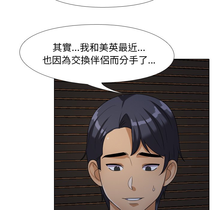 同事换换爱[h漫]韩漫全集-同事换换爱-第25章无删减无遮挡章节图片 