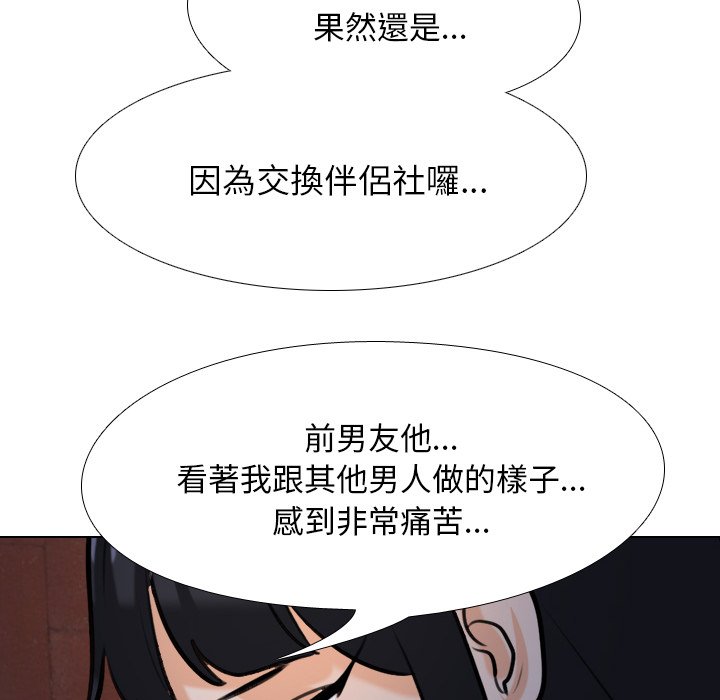 同事换换爱[h漫]韩漫全集-同事换换爱-第25章无删减无遮挡章节图片 