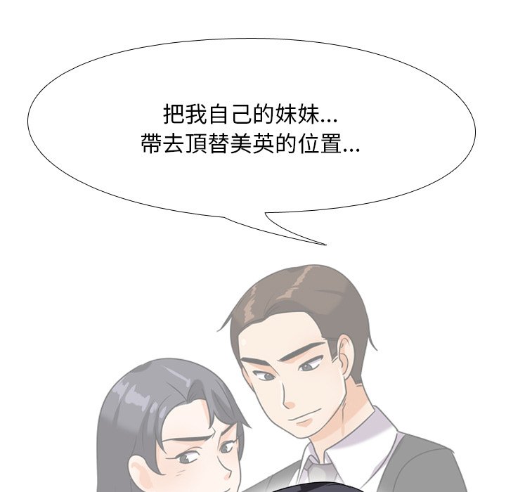同事换换爱[h漫]韩漫全集-同事换换爱-第25章无删减无遮挡章节图片 