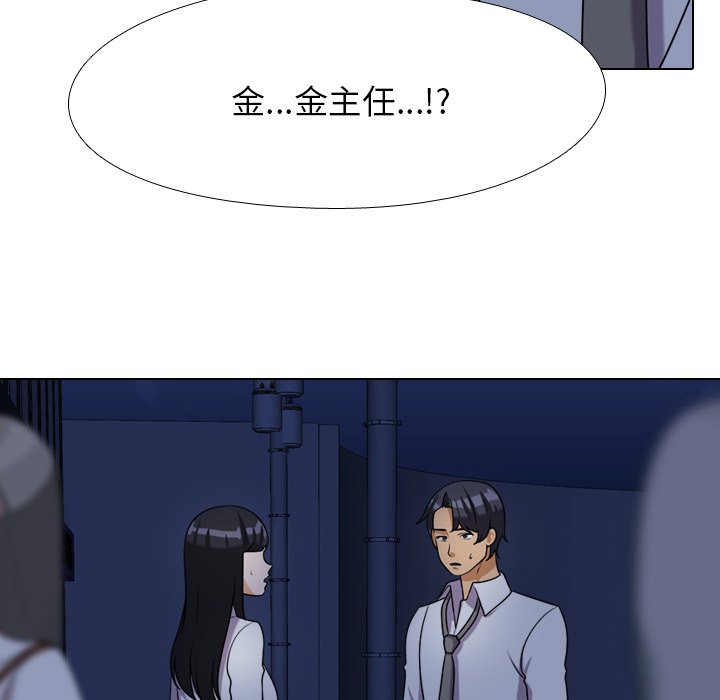 同事换换爱[h漫]韩漫全集-同事换换爱-第25章无删减无遮挡章节图片 