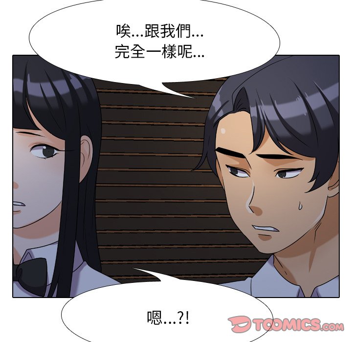 同事换换爱[h漫]韩漫全集-同事换换爱-第25章无删减无遮挡章节图片 