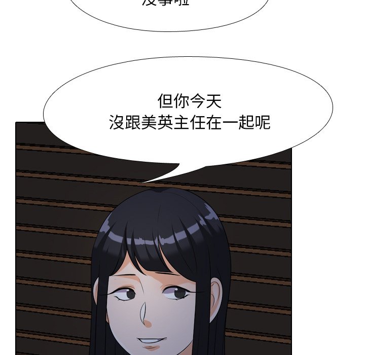 同事换换爱[h漫]韩漫全集-同事换换爱-第25章无删减无遮挡章节图片 