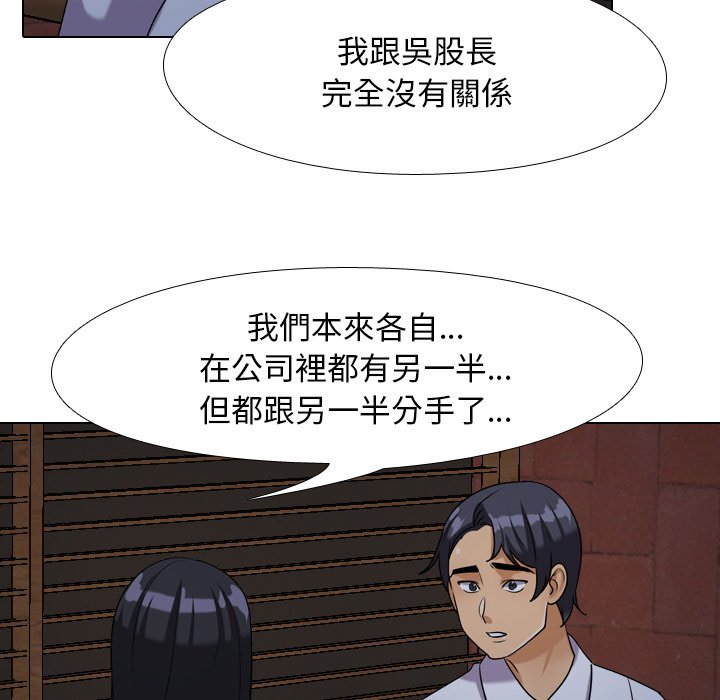 同事换换爱[h漫]韩漫全集-同事换换爱-第25章无删减无遮挡章节图片 