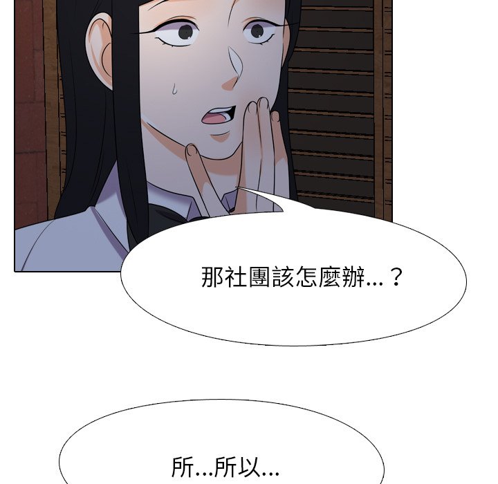 同事换换爱[h漫]韩漫全集-同事换换爱-第25章无删减无遮挡章节图片 