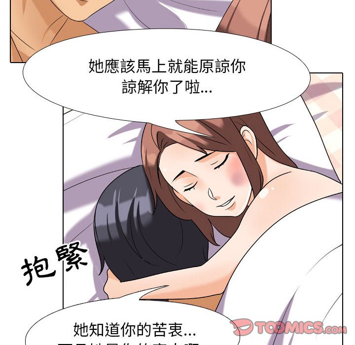 同事换换爱[h漫]韩漫全集-同事换换爱-第26章无删减无遮挡章节图片 