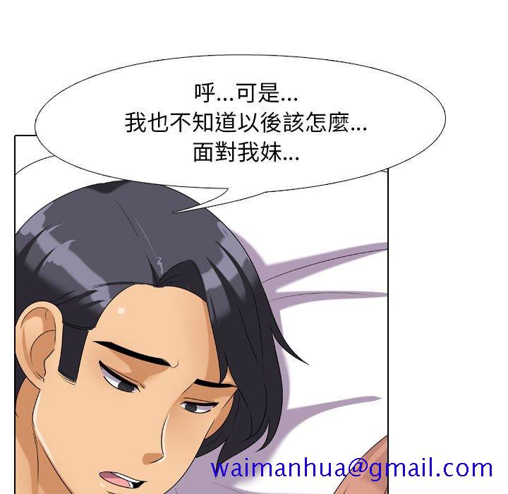 同事换换爱[h漫]韩漫全集-同事换换爱-第26章无删减无遮挡章节图片 