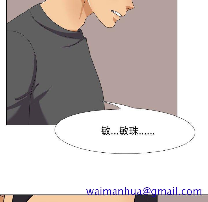 同事换换爱[h漫]韩漫全集-同事换换爱-第26章无删减无遮挡章节图片 