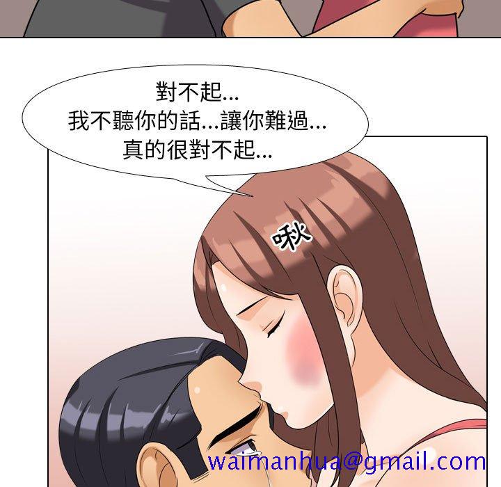 同事换换爱[h漫]韩漫全集-同事换换爱-第26章无删减无遮挡章节图片 