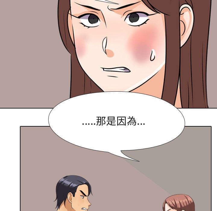 同事换换爱[h漫]韩漫全集-同事换换爱-第26章无删减无遮挡章节图片 
