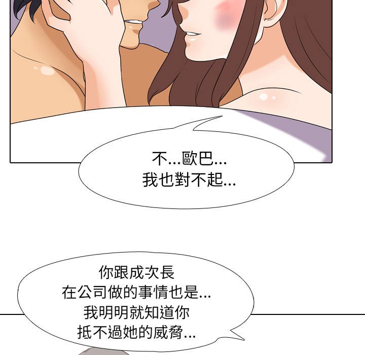 同事换换爱[h漫]韩漫全集-同事换换爱-第26章无删减无遮挡章节图片 
