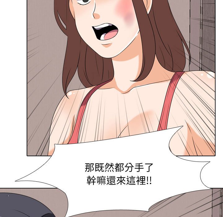同事换换爱[h漫]韩漫全集-同事换换爱-第26章无删减无遮挡章节图片 