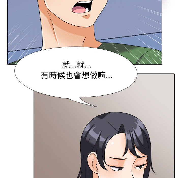 同事换换爱[h漫]韩漫全集-同事换换爱-第26章无删减无遮挡章节图片 