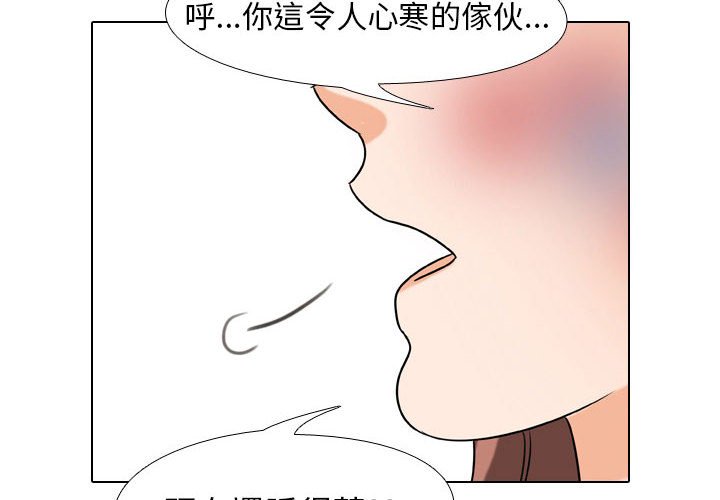 同事换换爱[h漫]韩漫全集-同事换换爱-第26章无删减无遮挡章节图片 