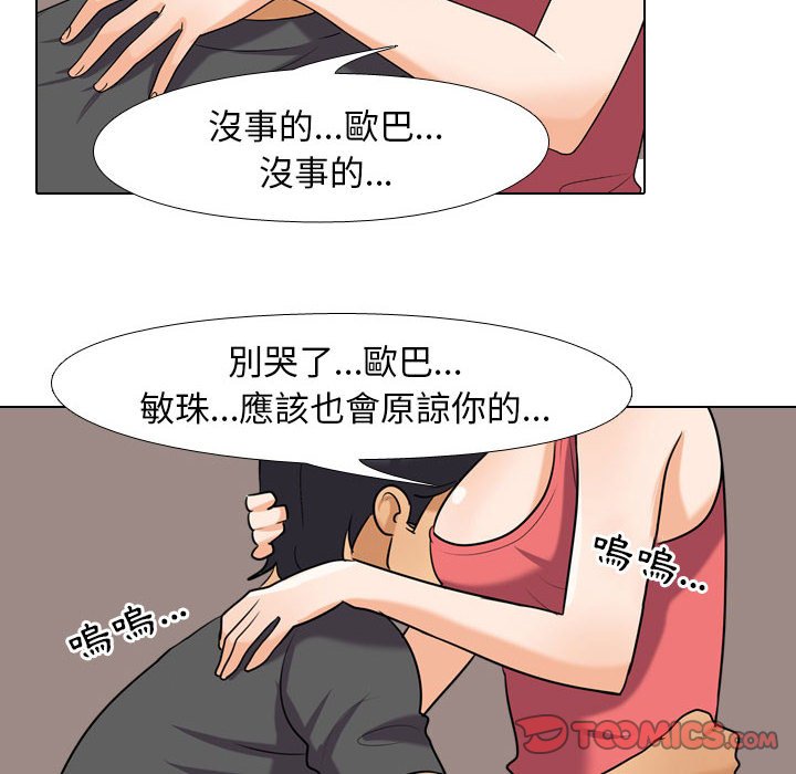 同事换换爱[h漫]韩漫全集-同事换换爱-第26章无删减无遮挡章节图片 
