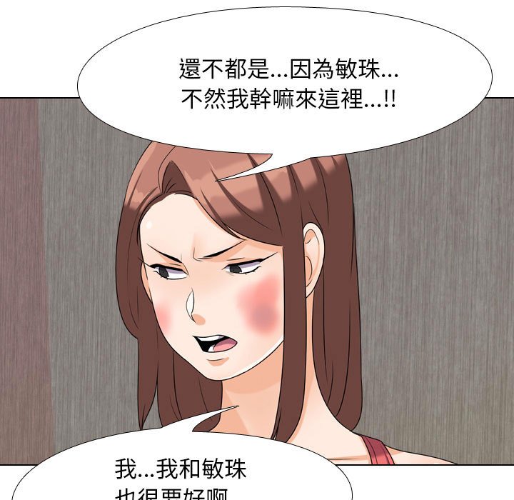 同事换换爱[h漫]韩漫全集-同事换换爱-第26章无删减无遮挡章节图片 
