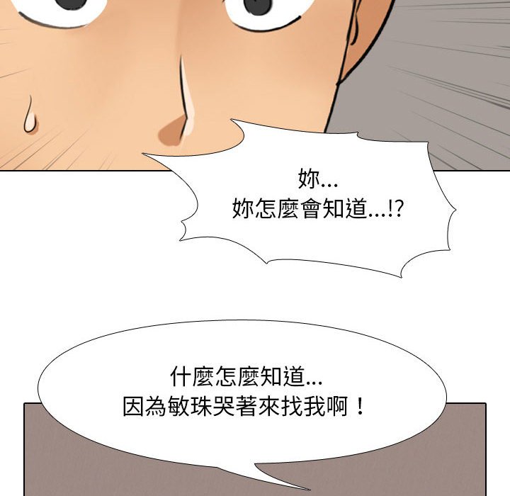 同事换换爱[h漫]韩漫全集-同事换换爱-第26章无删减无遮挡章节图片 