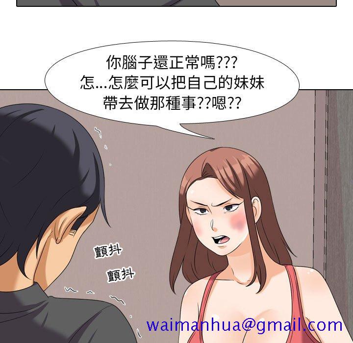 同事换换爱[h漫]韩漫全集-同事换换爱-第26章无删减无遮挡章节图片 