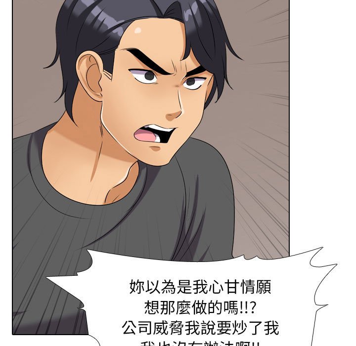 同事换换爱[h漫]韩漫全集-同事换换爱-第26章无删减无遮挡章节图片 