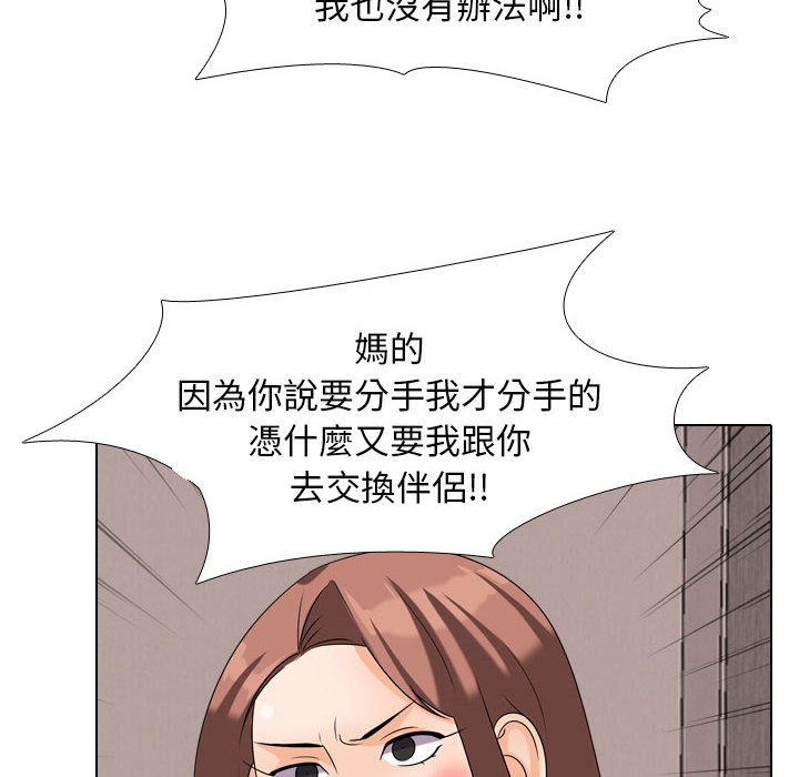 同事换换爱[h漫]韩漫全集-同事换换爱-第26章无删减无遮挡章节图片 