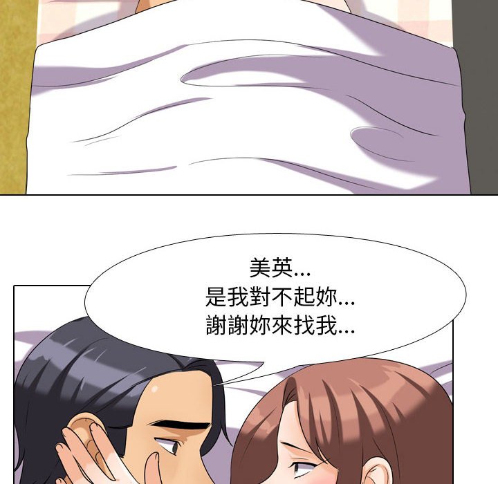 同事换换爱[h漫]韩漫全集-同事换换爱-第26章无删减无遮挡章节图片 