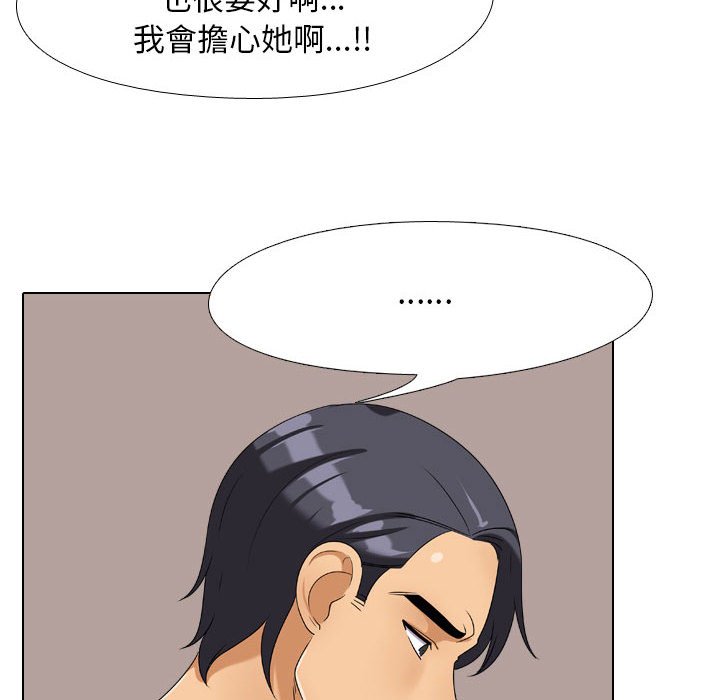 同事换换爱[h漫]韩漫全集-同事换换爱-第26章无删减无遮挡章节图片 