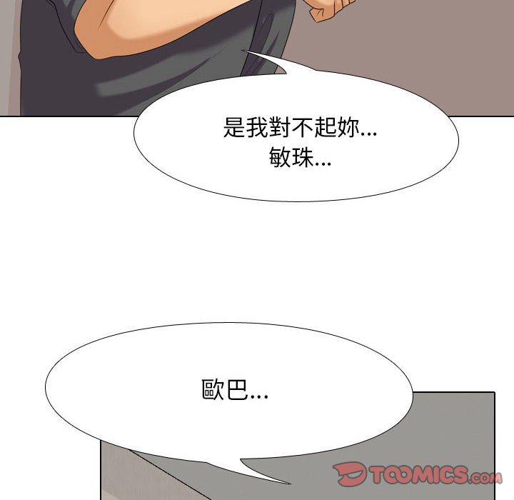 同事换换爱[h漫]韩漫全集-同事换换爱-第26章无删减无遮挡章节图片 