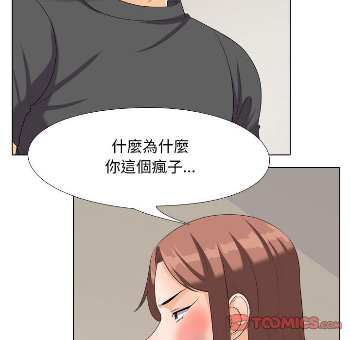 同事换换爱[h漫]韩漫全集-同事换换爱-第26章无删减无遮挡章节图片 
