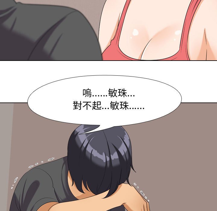 同事换换爱[h漫]韩漫全集-同事换换爱-第26章无删减无遮挡章节图片 