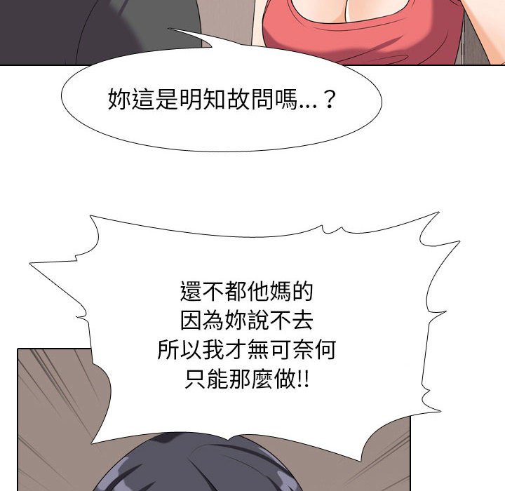 同事换换爱[h漫]韩漫全集-同事换换爱-第26章无删减无遮挡章节图片 