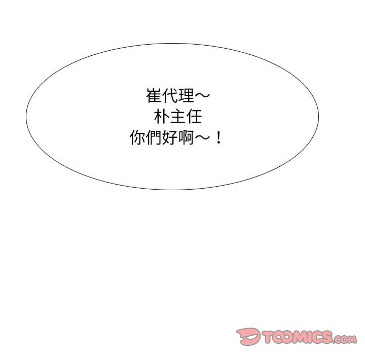 同事换换爱[h漫]韩漫全集-同事换换爱-第27章无删减无遮挡章节图片 