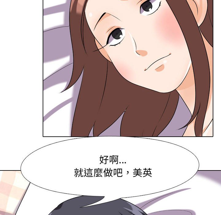 同事换换爱[h漫]韩漫全集-同事换换爱-第27章无删减无遮挡章节图片 