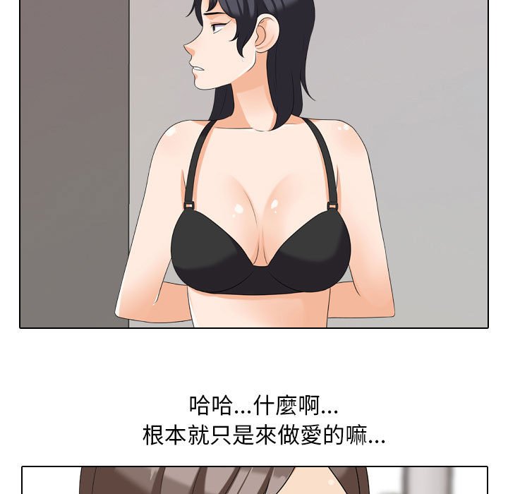 同事换换爱[h漫]韩漫全集-同事换换爱-第27章无删减无遮挡章节图片 