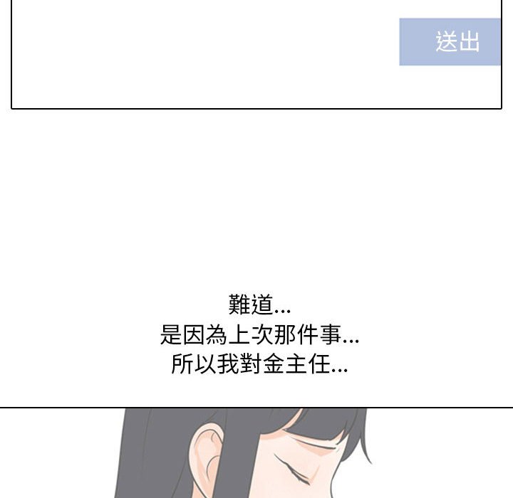 同事换换爱[h漫]韩漫全集-同事换换爱-第27章无删减无遮挡章节图片 