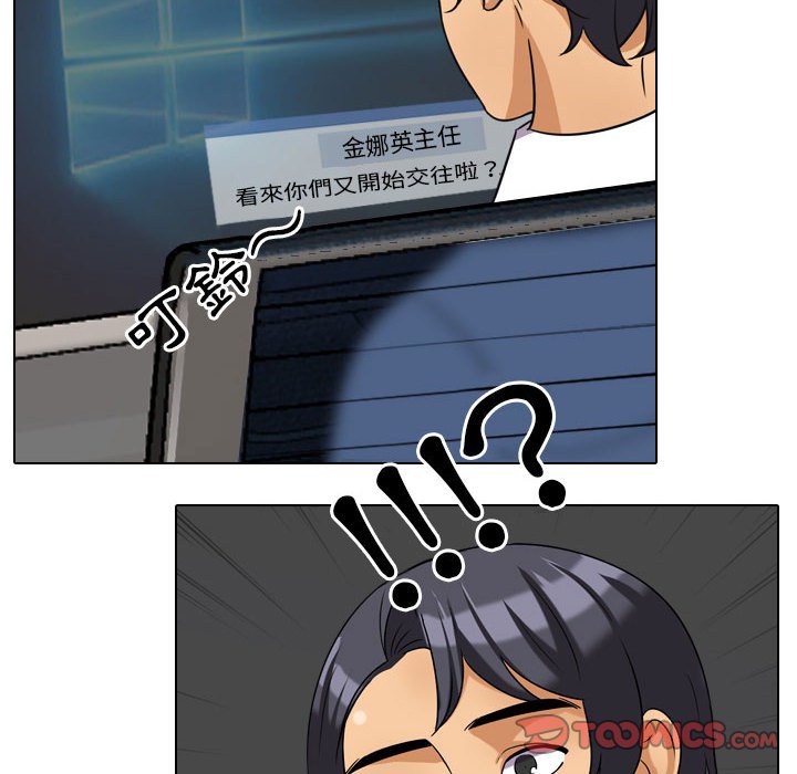 同事换换爱[h漫]韩漫全集-同事换换爱-第27章无删减无遮挡章节图片 
