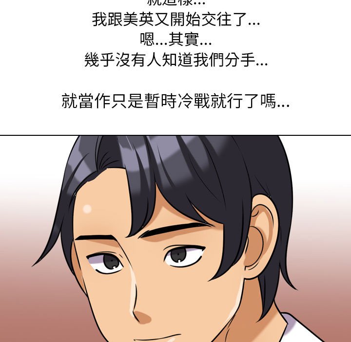 同事换换爱[h漫]韩漫全集-同事换换爱-第27章无删减无遮挡章节图片 