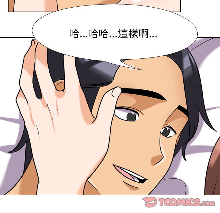 同事换换爱[h漫]韩漫全集-同事换换爱-第27章无删减无遮挡章节图片 